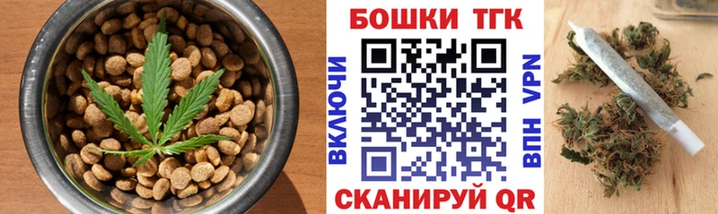 Печенье с ТГК конопля  Купить где  Черногорск 