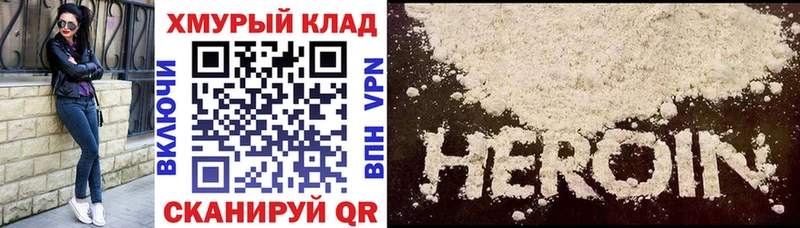 ГЕРОИН афганец  Купить  Черногорск 
