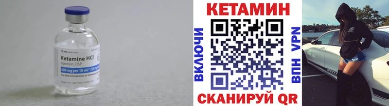 КЕТАМИН ketamine  Купить закладки  Черногорск 